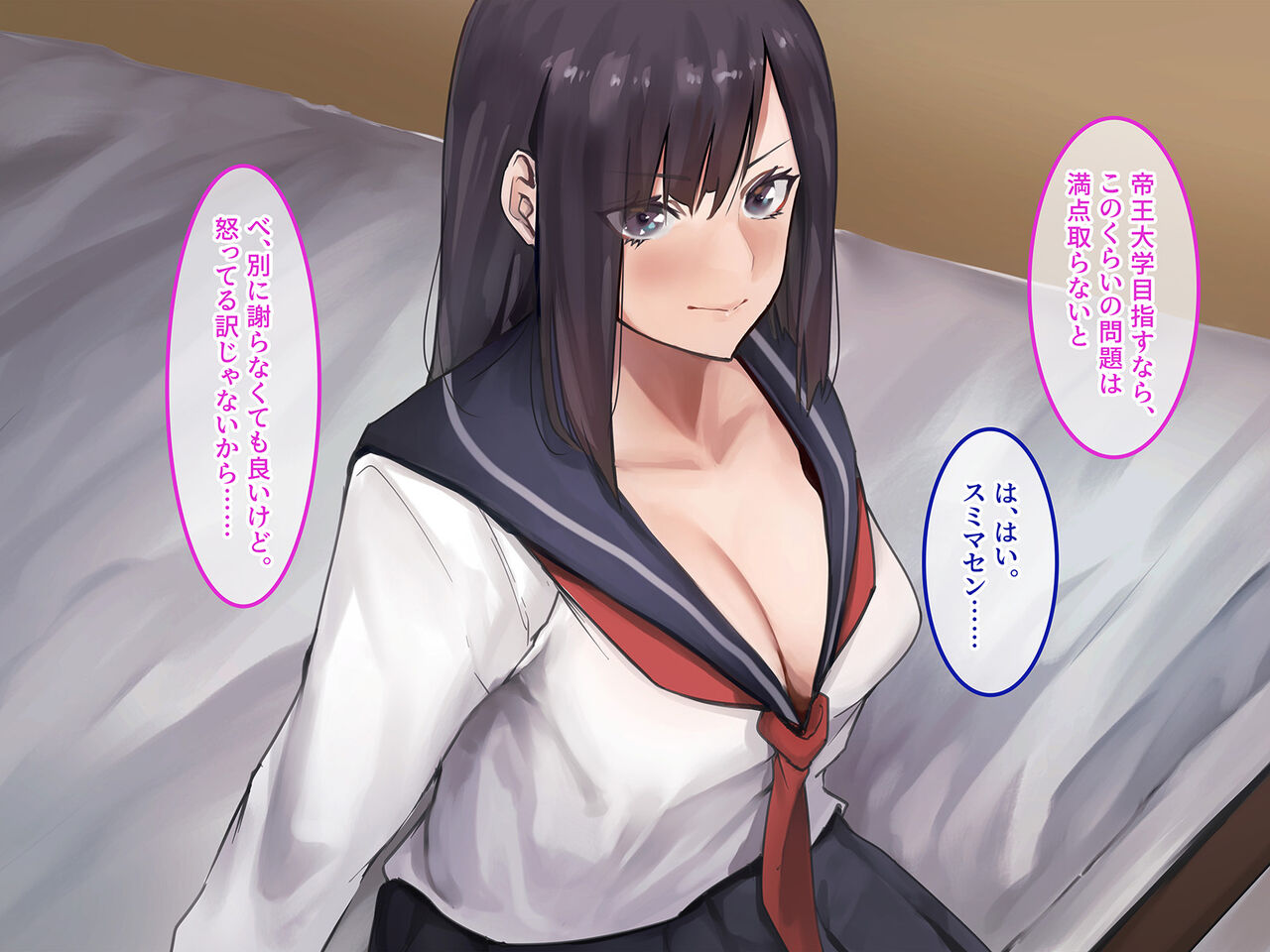 Sex wa Saikou desho? 2 page 8 full