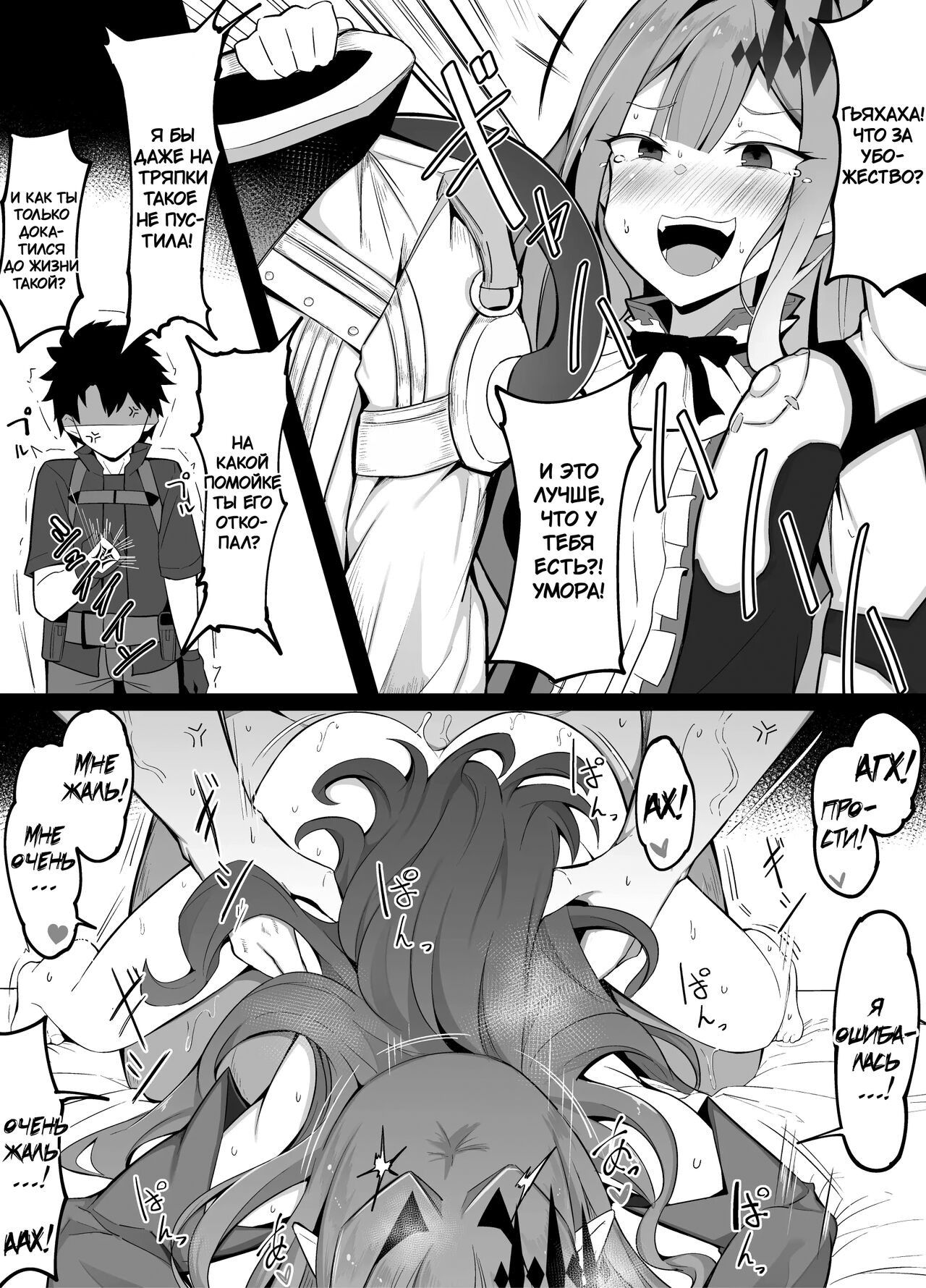 Master no Furete wa Ikenai Bubun o Ijitte shimau Baobhan Sith | Baobhan Sith meddles with her master's privacy page 3 full