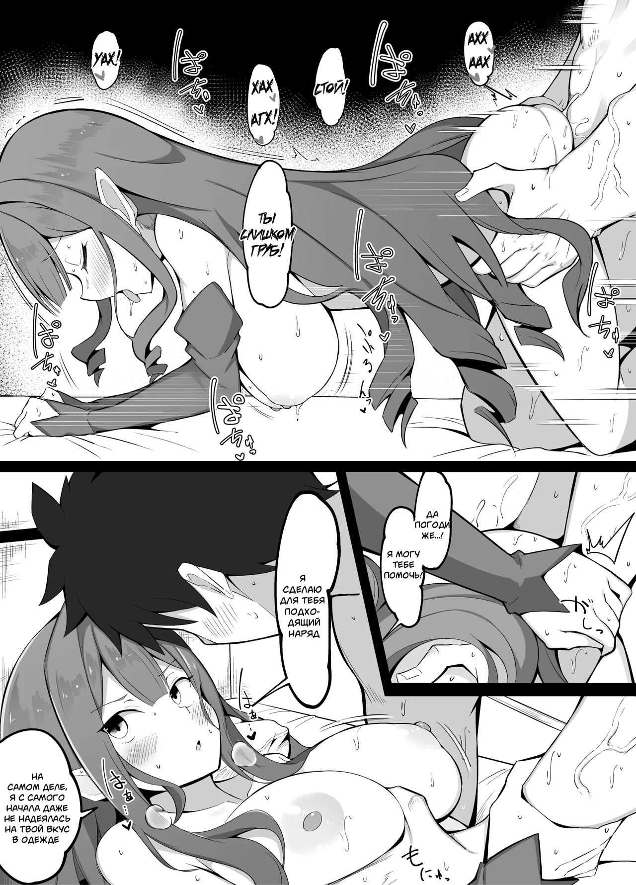 Master no Furete wa Ikenai Bubun o Ijitte shimau Baobhan Sith | Baobhan Sith meddles with her master's privacy page 4 full