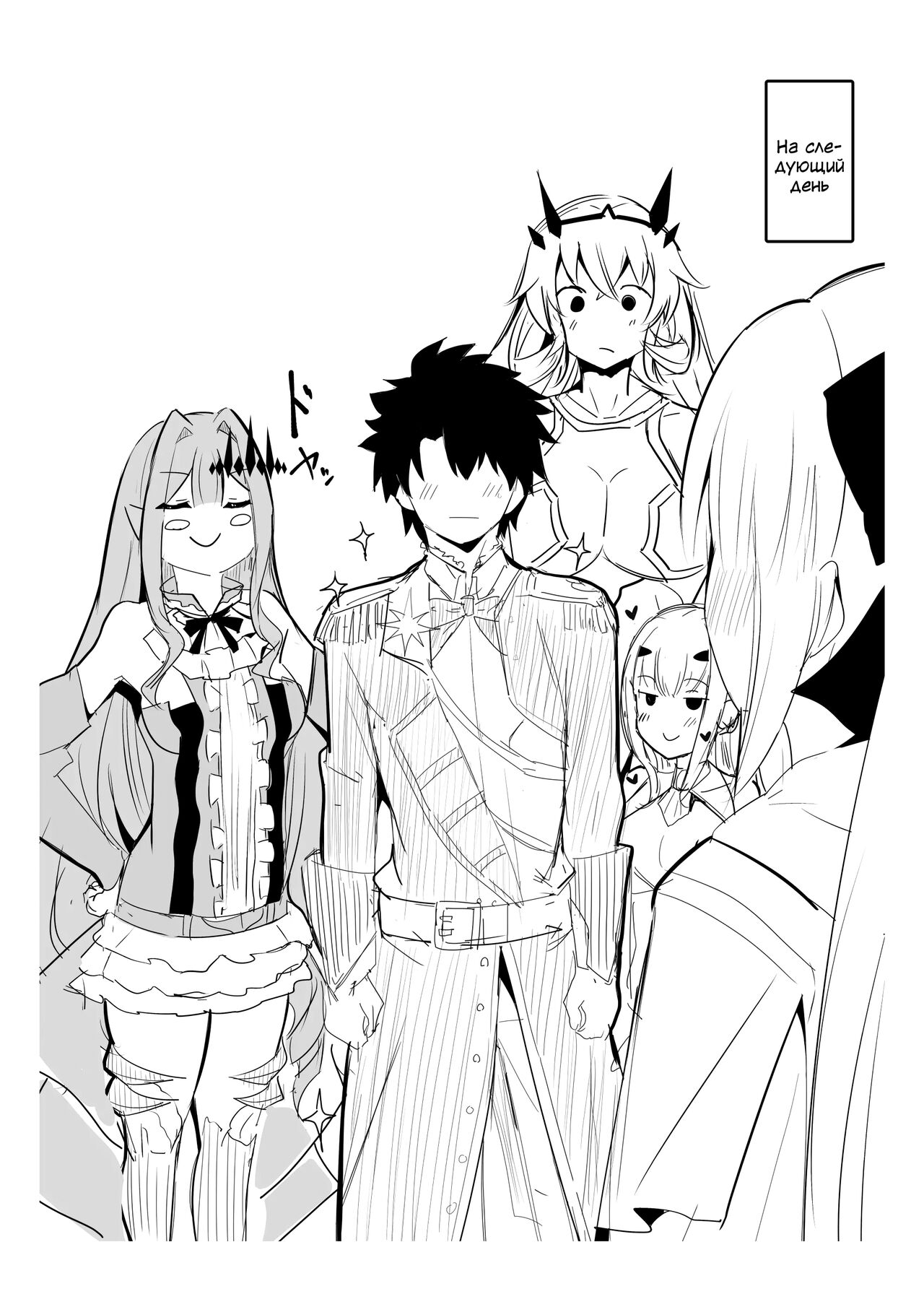 Master no Furete wa Ikenai Bubun o Ijitte shimau Baobhan Sith | Baobhan Sith meddles with her master's privacy page 8 full