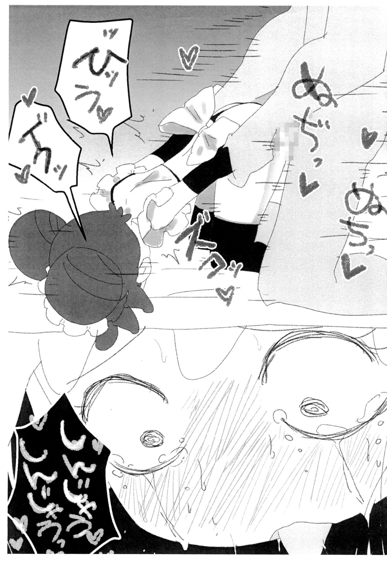 211107 Doremi Ecchi Book page 7 full