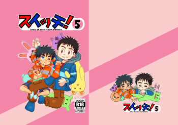 Switch！ ⑤ cover
