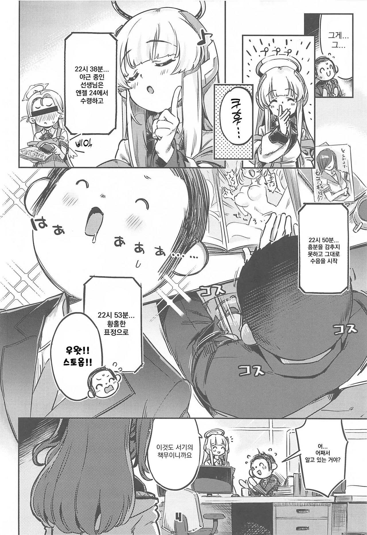 Sensei! Sakiccyo dake de Iin desu ka? | 선생님!! 끝 부분 만으로 괜찮으신가요? page 3 full