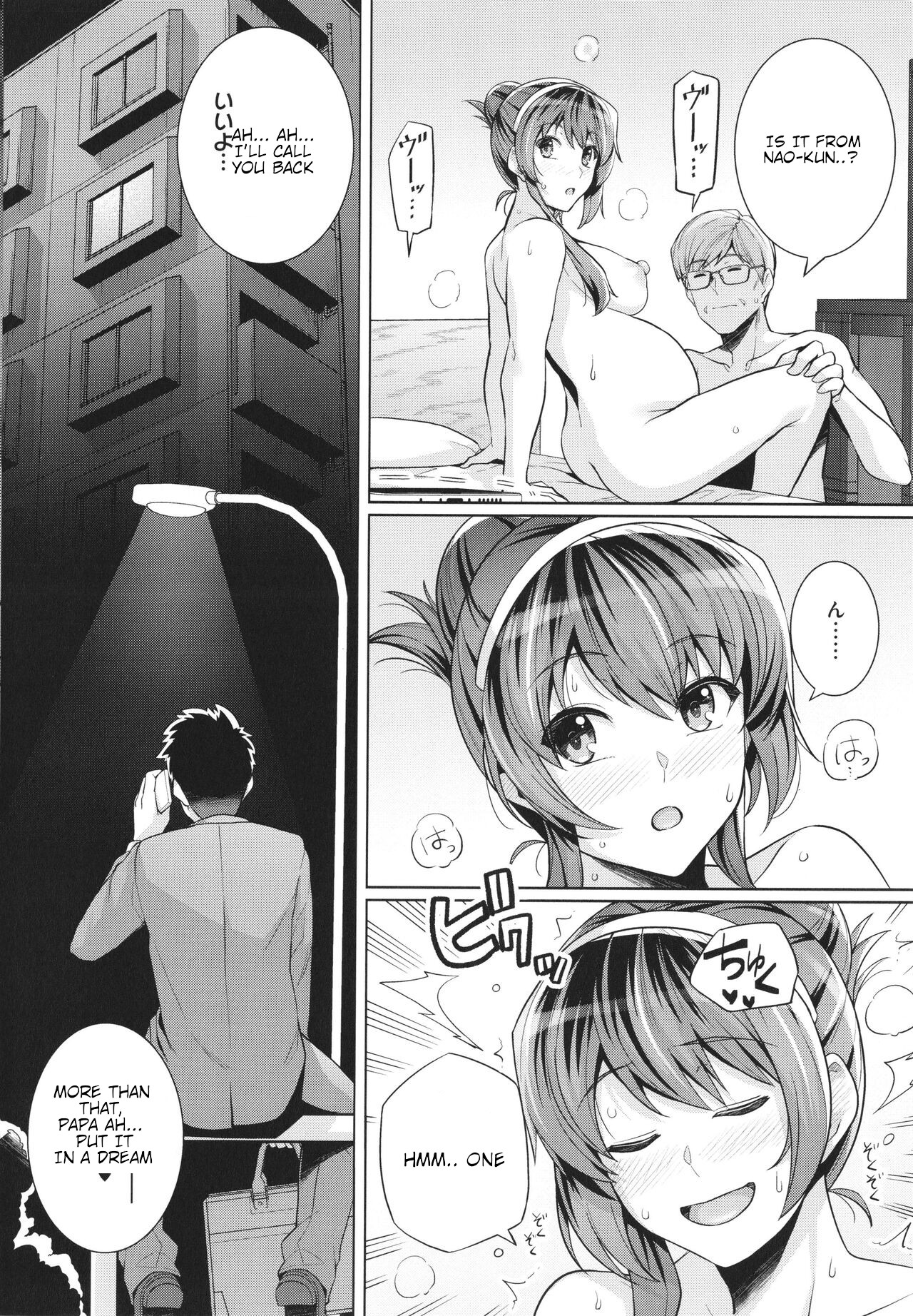 Ane wa Oyaji ni Idakareteru EXTRA page 4 full