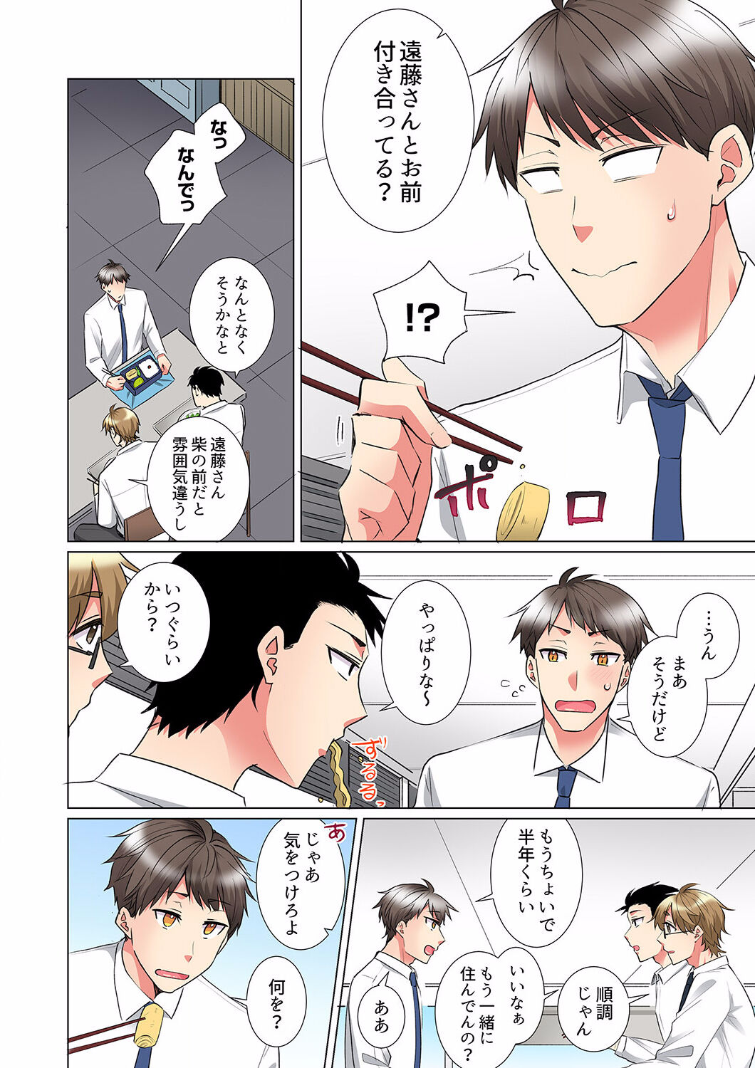 "Mou... Yamechau no?" Tayoreru Onna Senpai no Deisui Onedari Sex 18 page 4 full