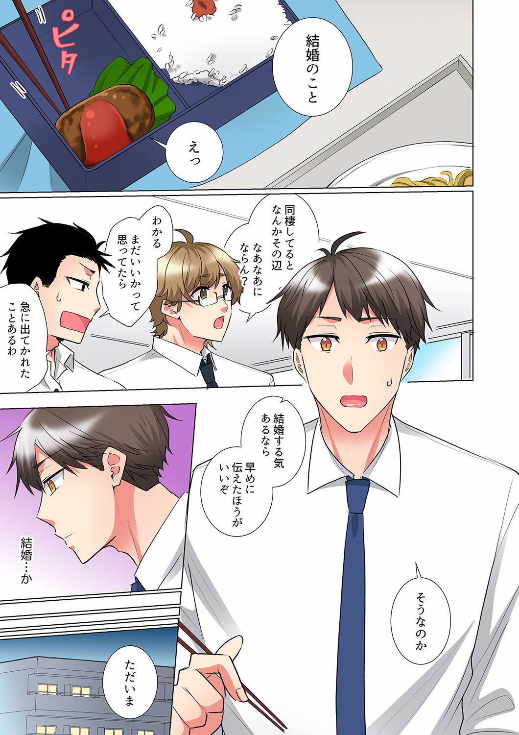 "Mou... Yamechau no?" Tayoreru Onna Senpai no Deisui Onedari Sex 18 page 5 full