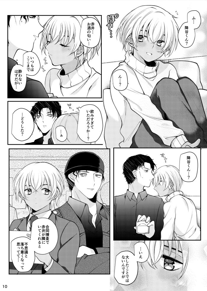 Sukina Hitotte Dare Desuka!? page 7 full