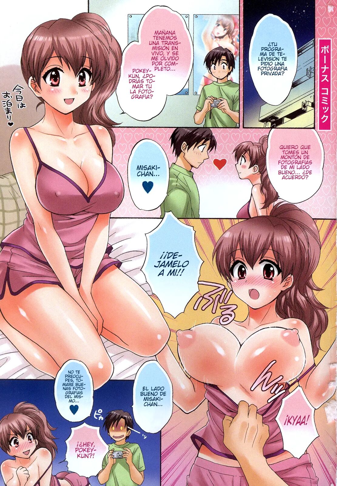 Tenshi no Marshmallow 3 page 3 full