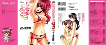 Tenshi no Marshmallow 3 cover
