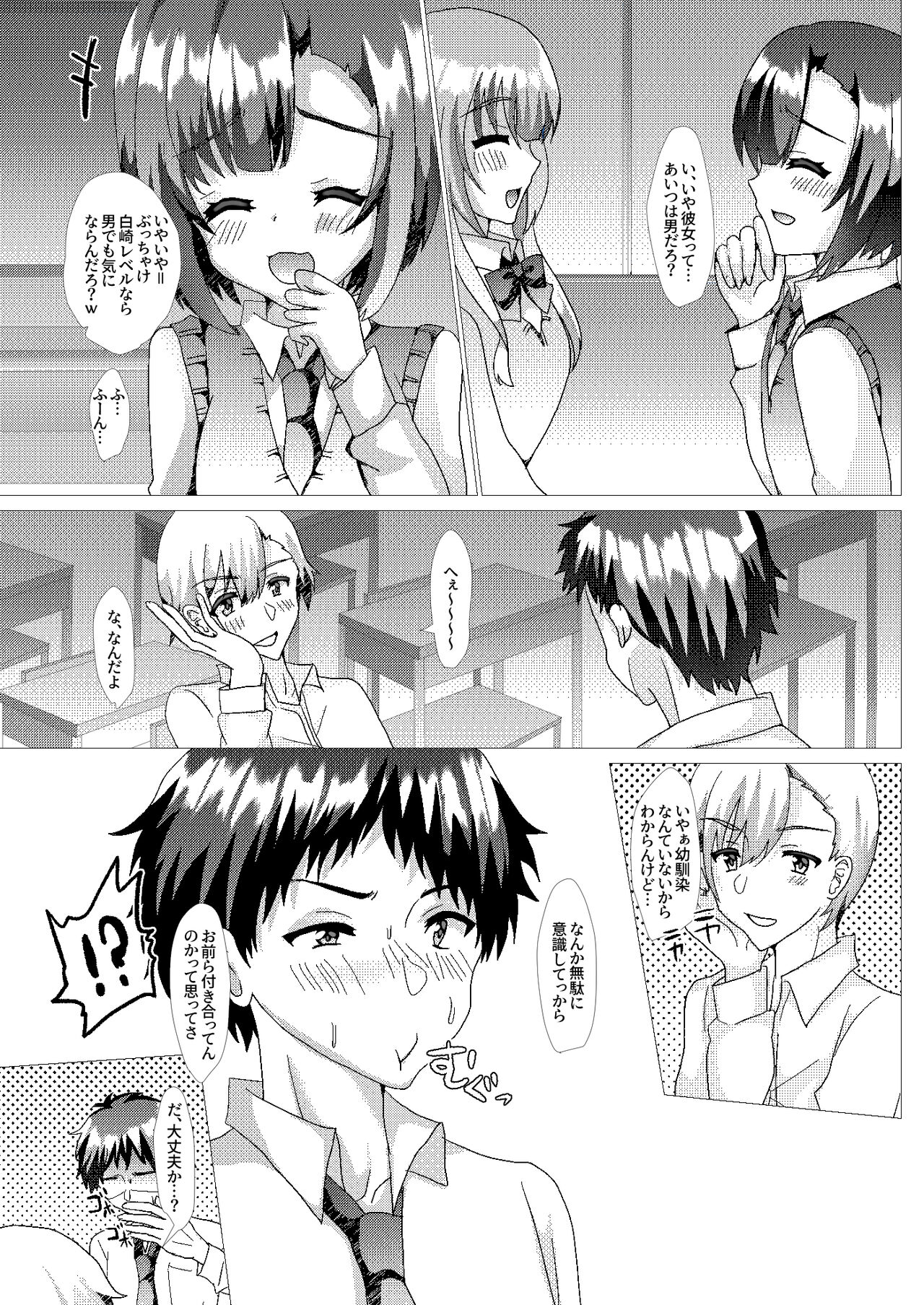 Ore no Osananajimi ga Sukebe-sugirundaga!? page 10 full