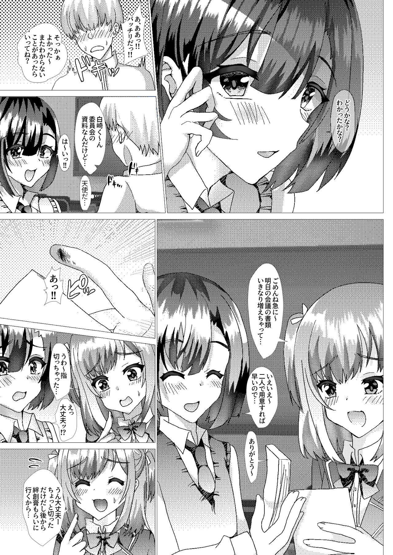Ore no Osananajimi ga Sukebe-sugirundaga!? page 8 full