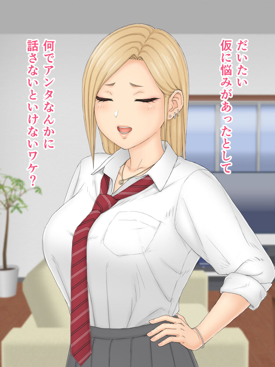 Hitori Musume Rina -Oyagokoro, Shitagokoro- page 10 full
