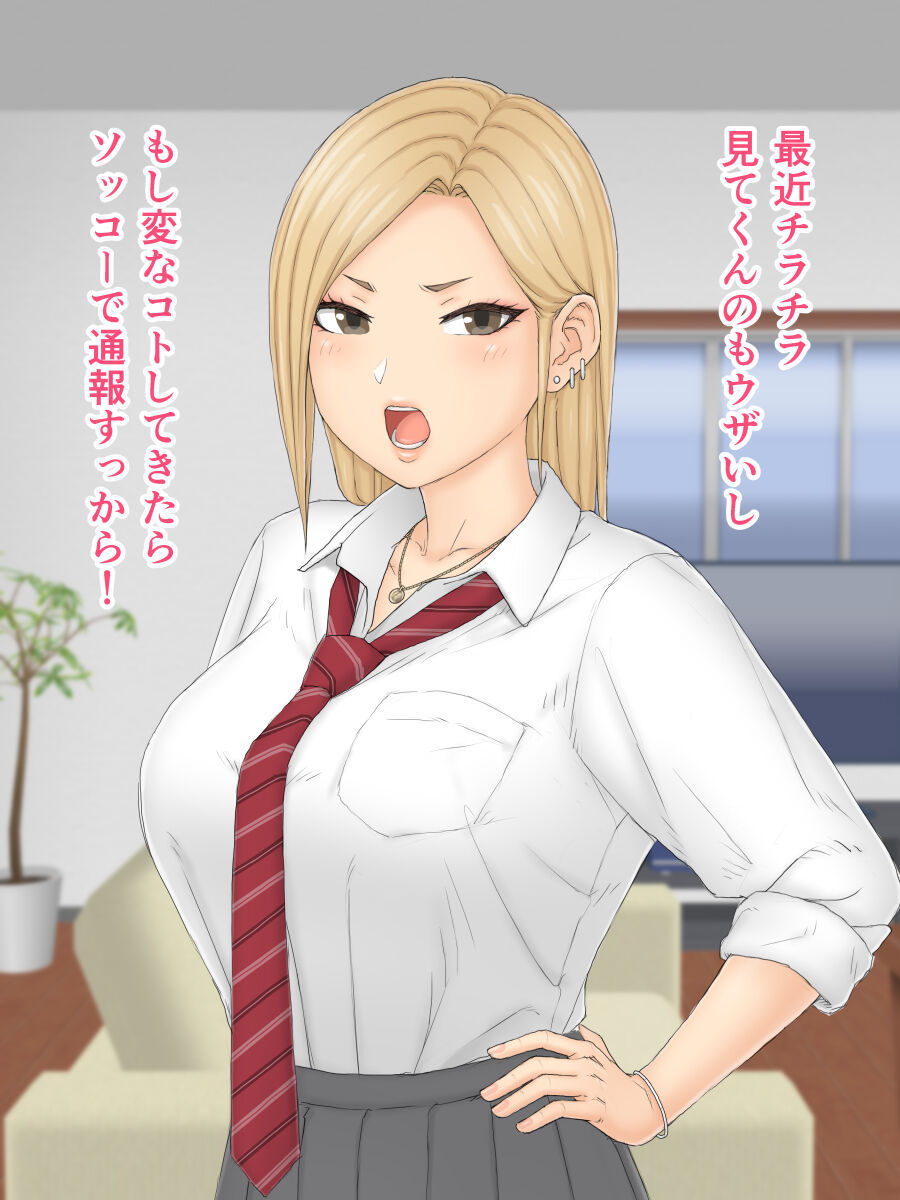 Hitori Musume Rina -Oyagokoro, Shitagokoro- page 2 full