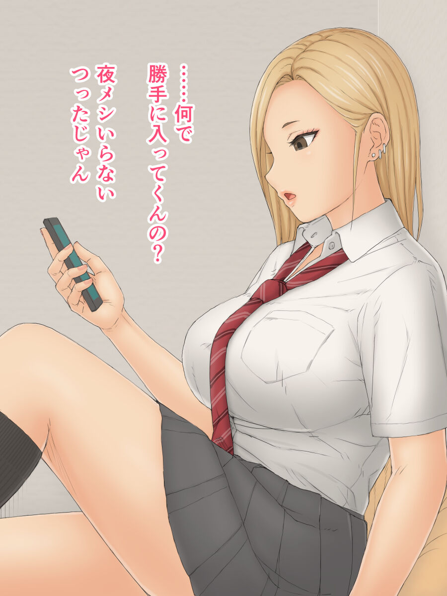 Hitori Musume Rina -Oyagokoro, Shitagokoro- page 3 full