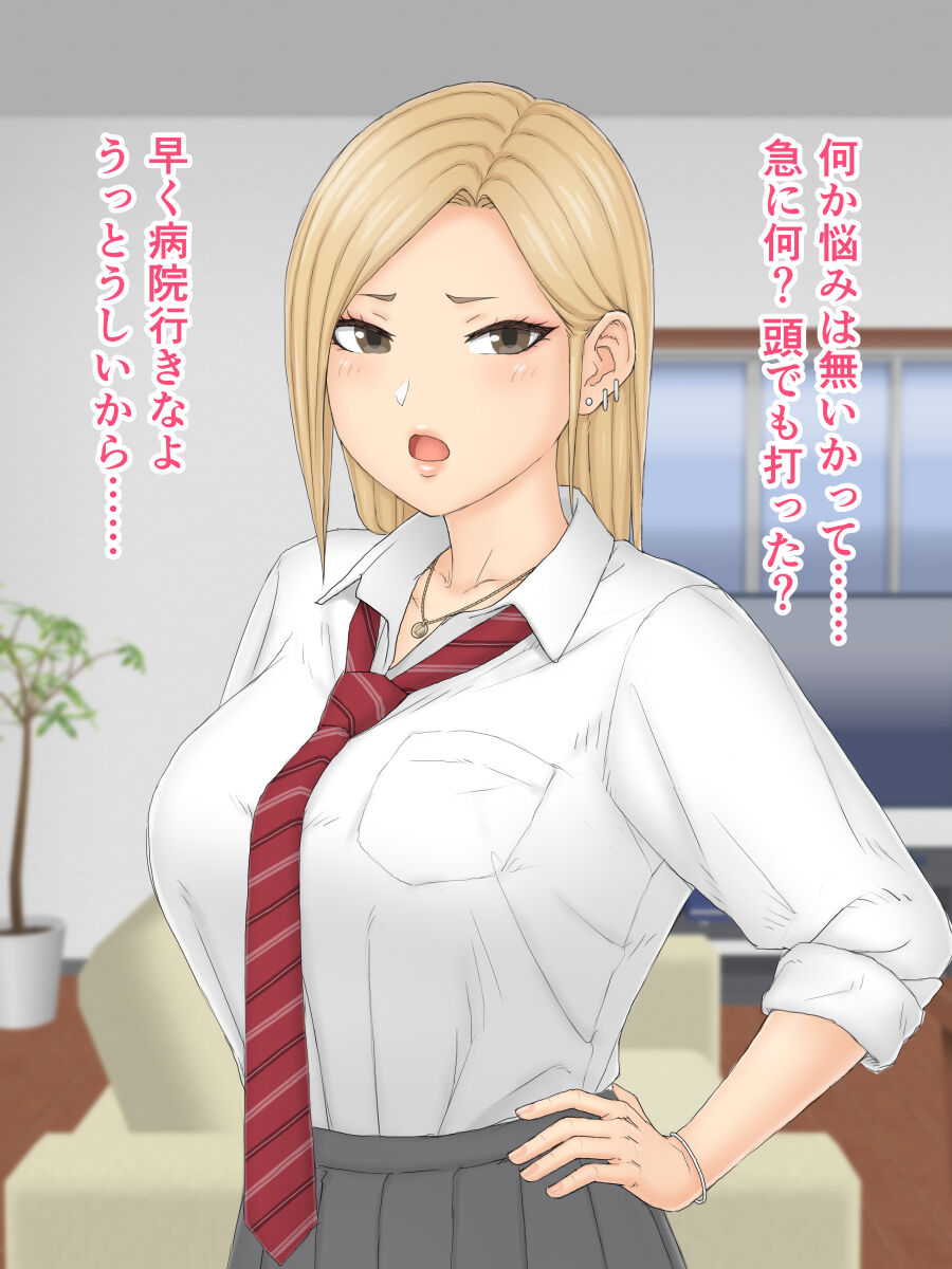 Hitori Musume Rina -Oyagokoro, Shitagokoro- page 9 full