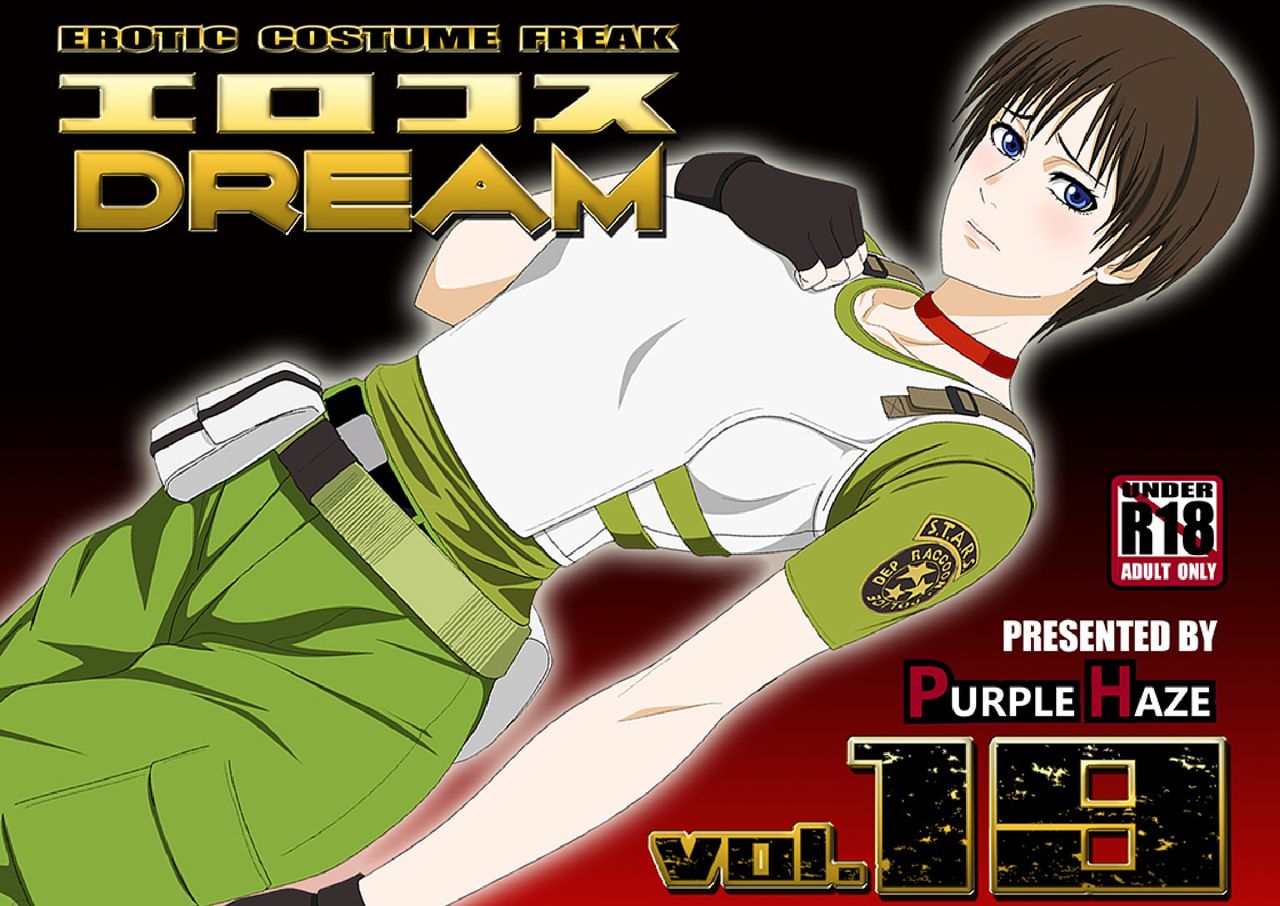 Erocos DREAM 19 page 1 full