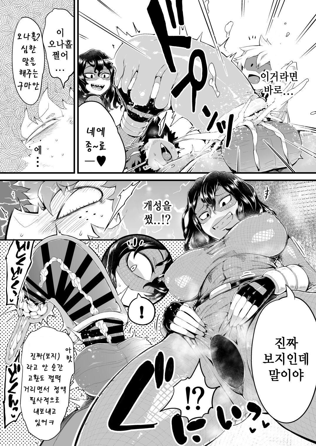 Boku to Nottori Villain Nakademia Vol. 4 | 나와 인격탈취 빌런 아카데미아 Vol. 4 page 8 full