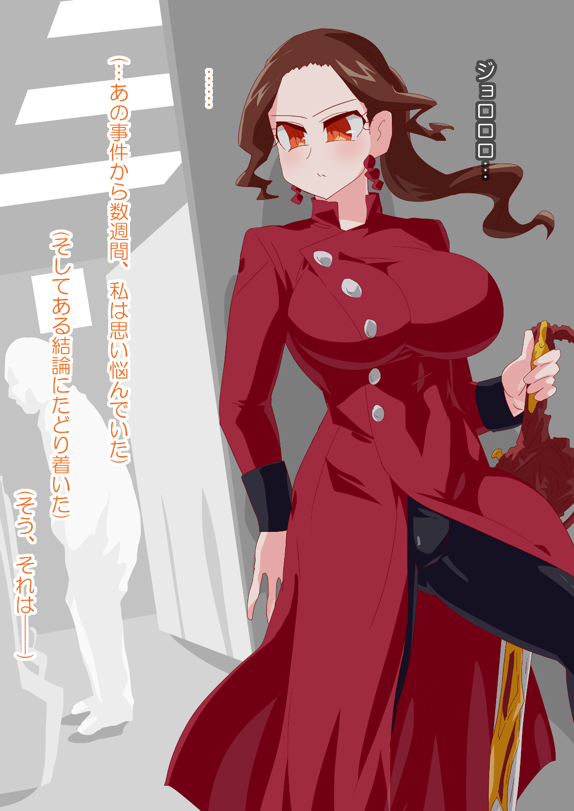 Danshi Toire-en Kenshi page 1 full