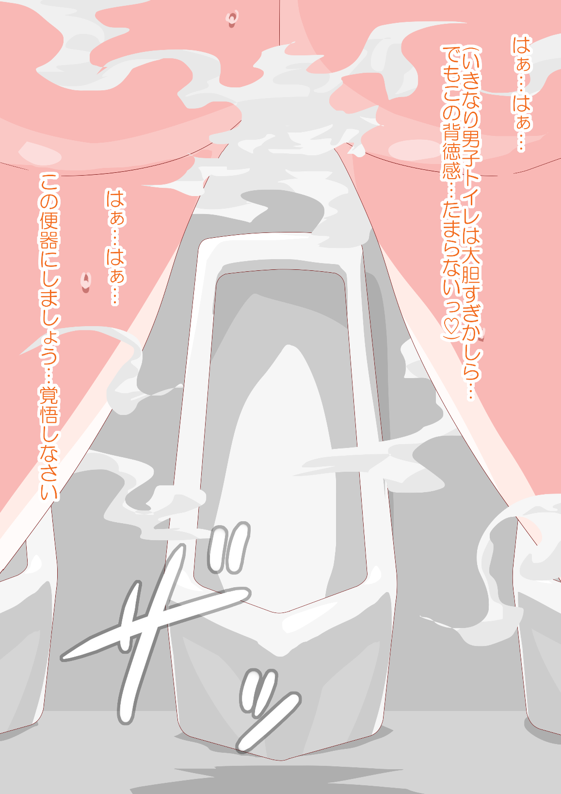 Danshi Toire-en Kenshi page 3 full