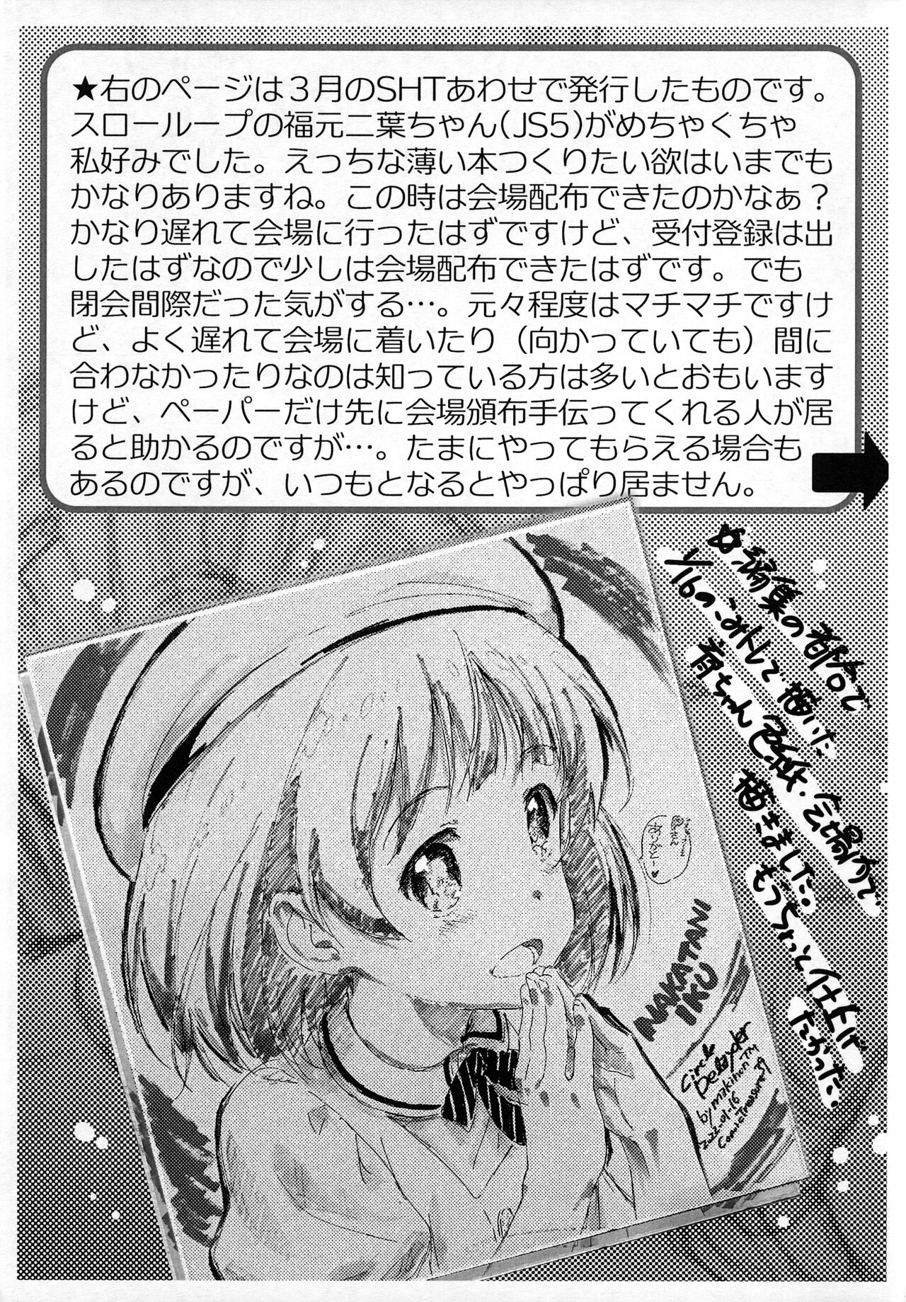 2022 no Delayder Katsudou Houkoku Matome-bon page 9 full