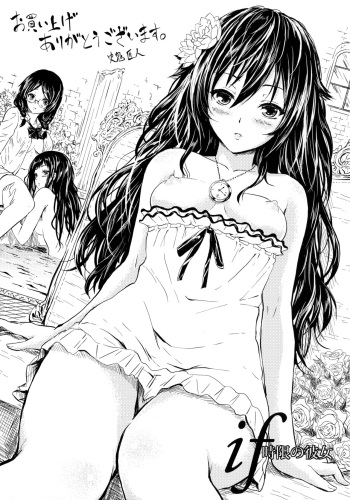 if -Jigen no Kanata- Toranoana Tokuten 4P Leaflet cover