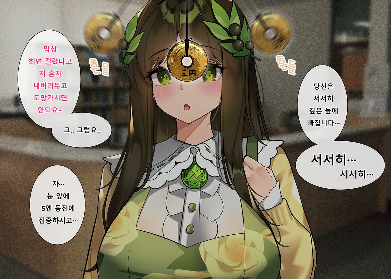 Black Survival: Eternal Return - Sua page 10 full
