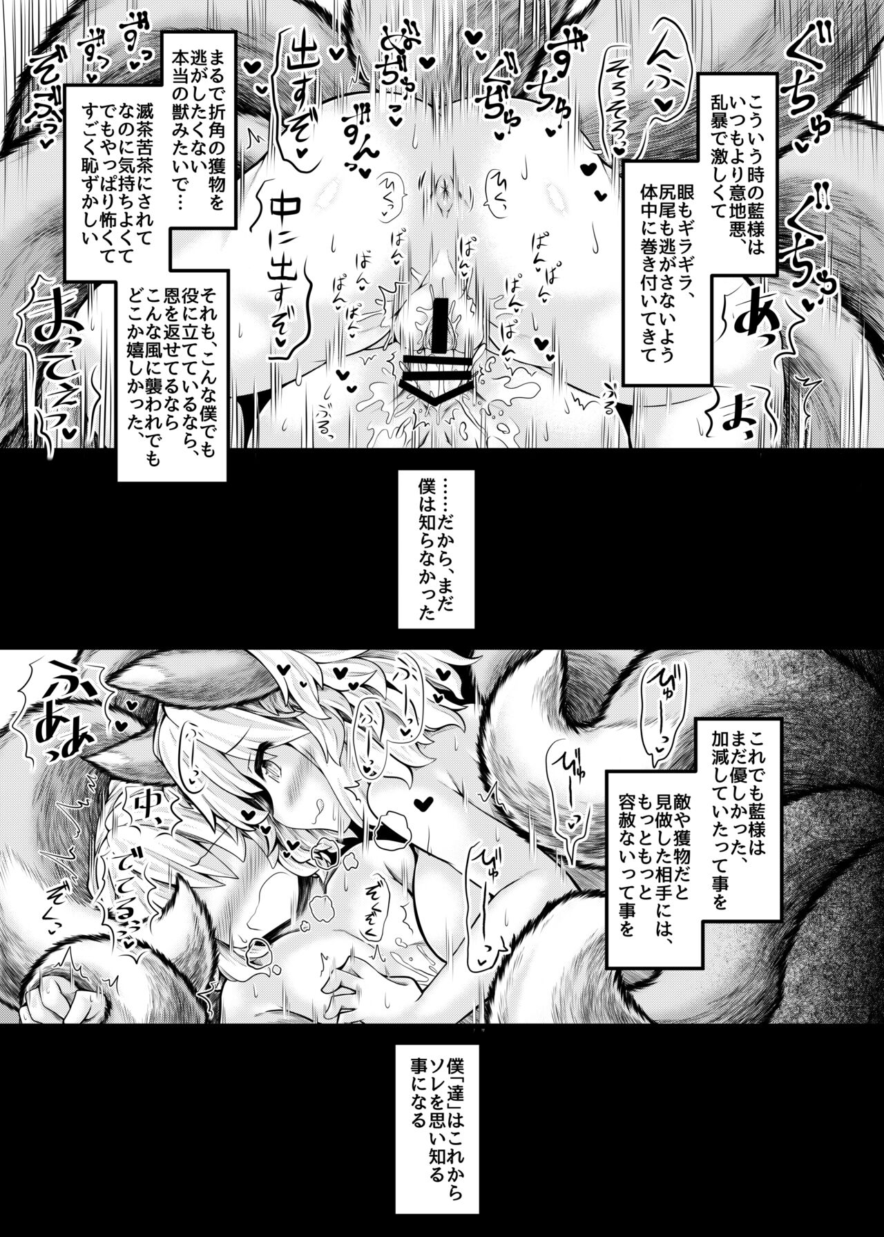 Kari No Ojikan Phantasm page 4 full