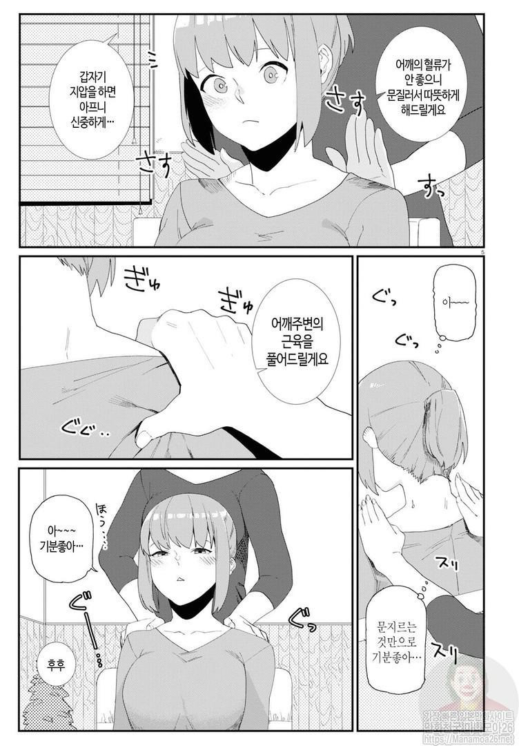 igyou esthetic 이형 에스테틱 1-5화 page 6 full