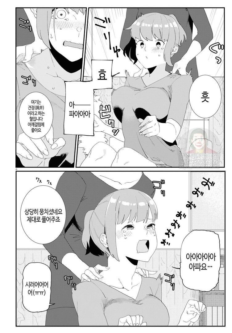 igyou esthetic 이형 에스테틱 1-5화 page 7 full