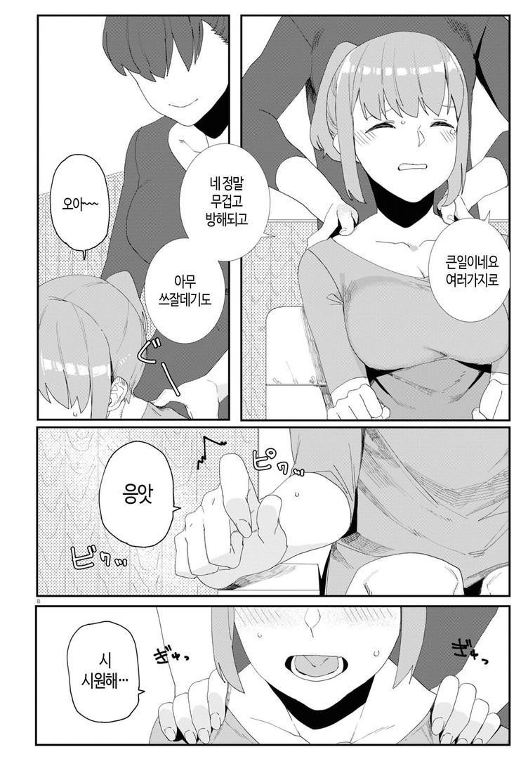 igyou esthetic 이형 에스테틱 1-5화 page 9 full