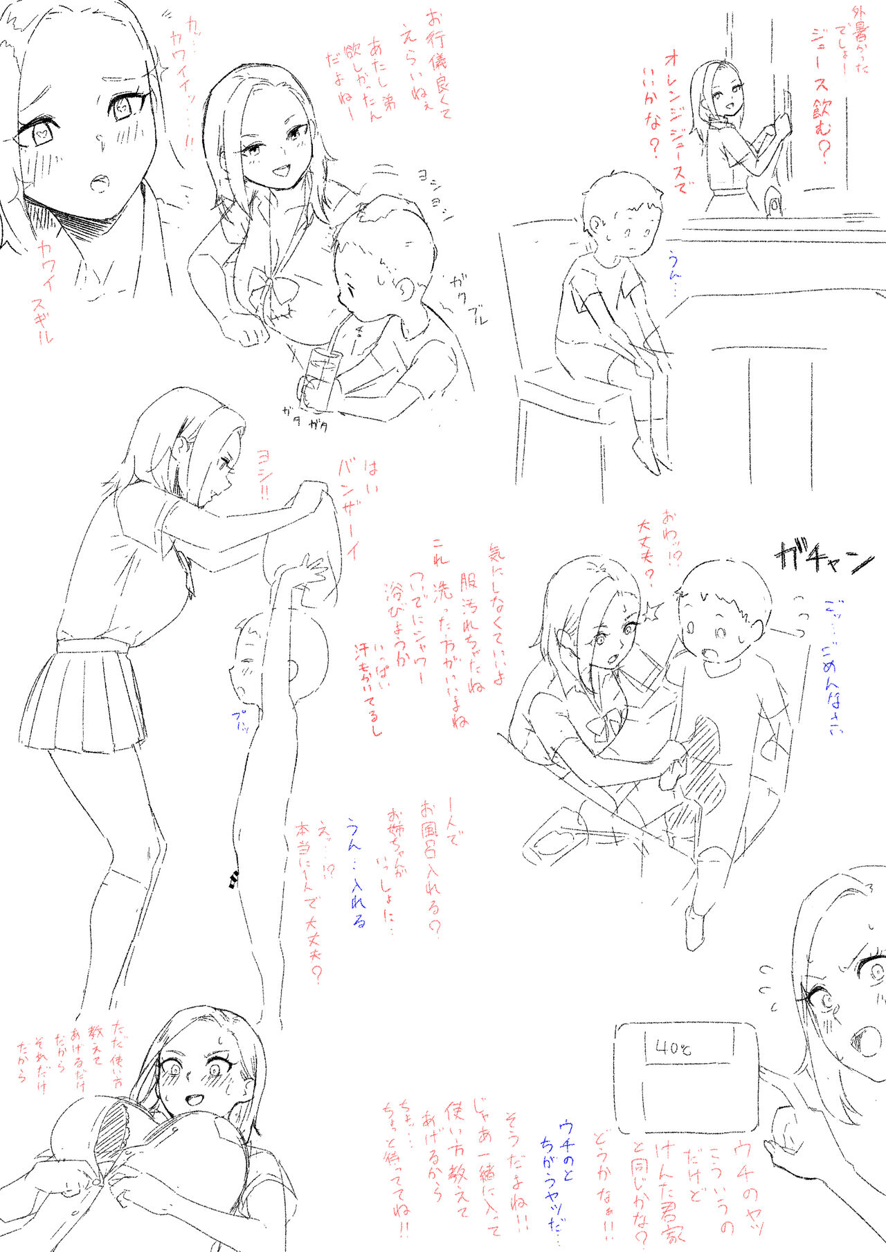 Konna Ero Manga Attara Yomitai na "OneShota Hen" page 3 full