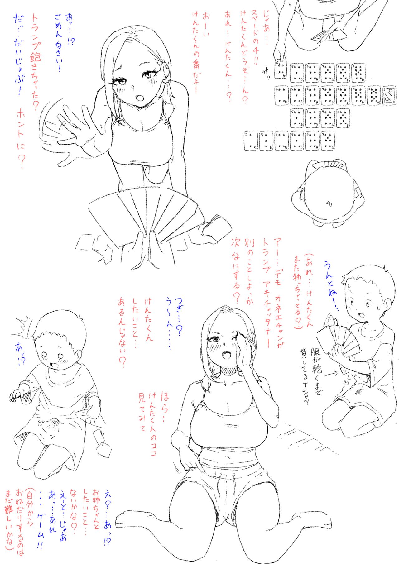 Konna Ero Manga Attara Yomitai na "OneShota Hen" page 9 full