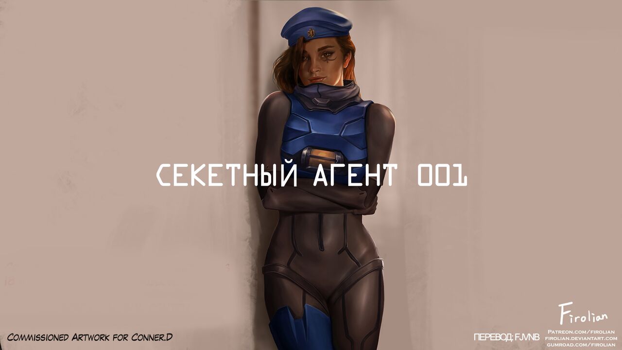 Secret of agents 001 | Секретный агент 001 page 1 full