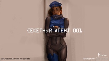 Secret of agents 001 | Секретный агент 001 cover