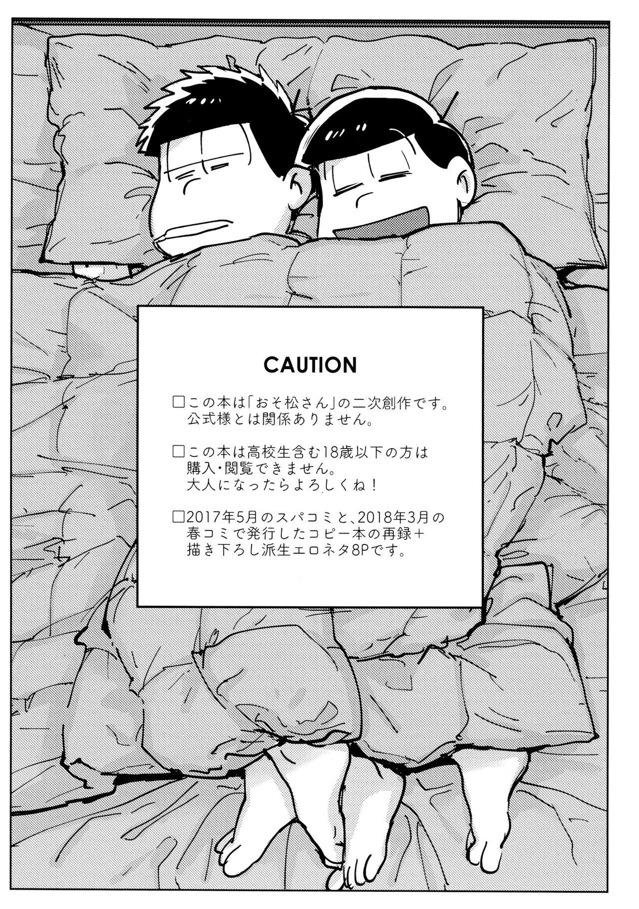 Sūji genki（α） page 2 full