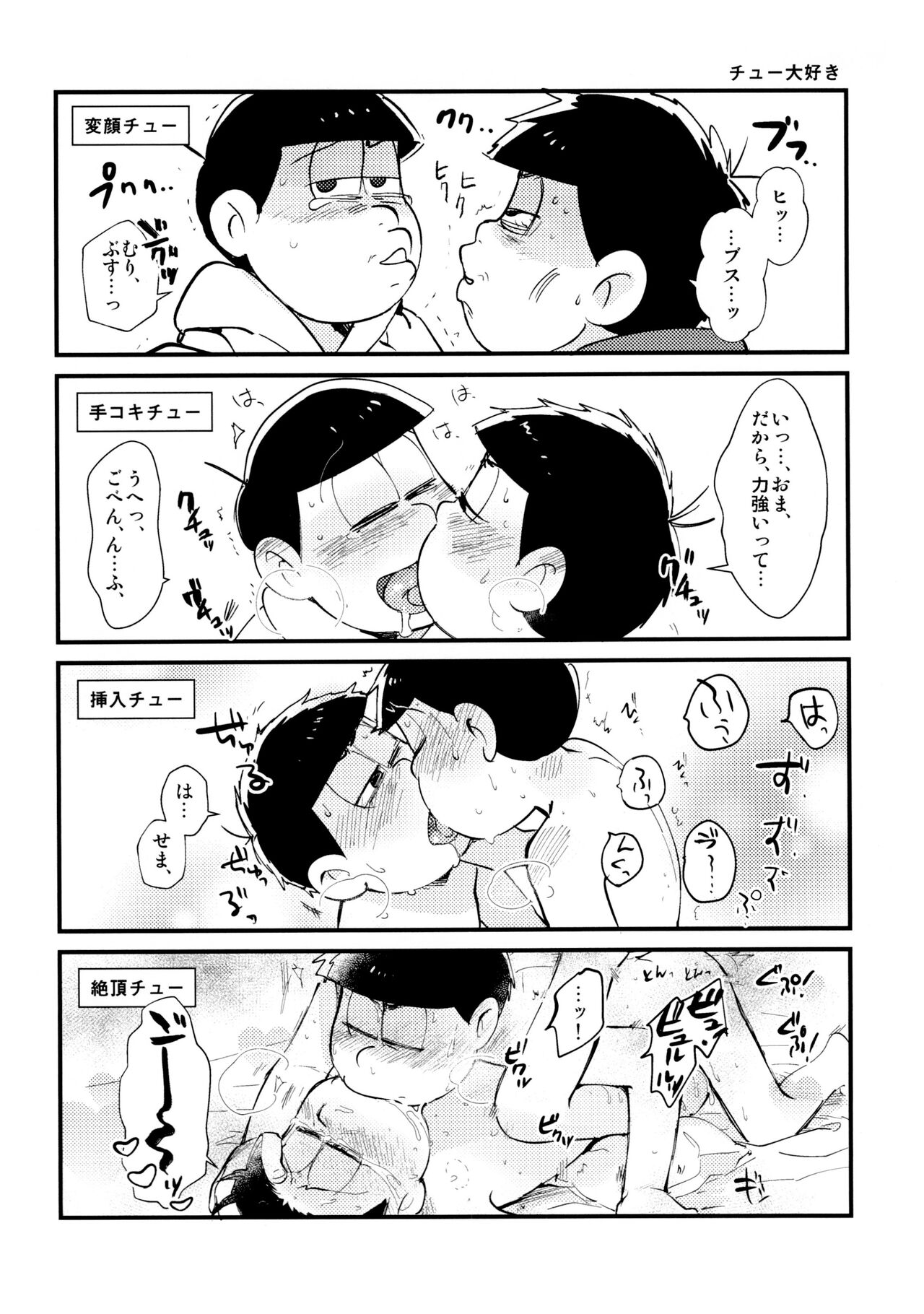 Sūji genki（α） page 8 full