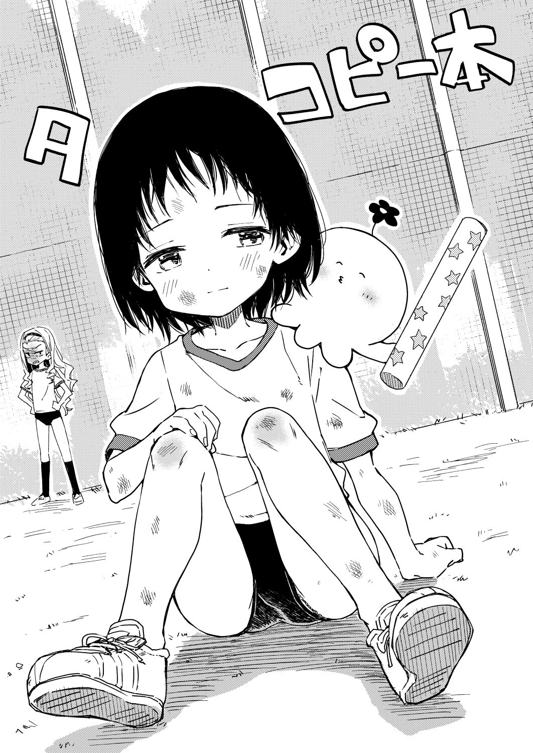 ●PIXIV● けこちゃ page 4 full