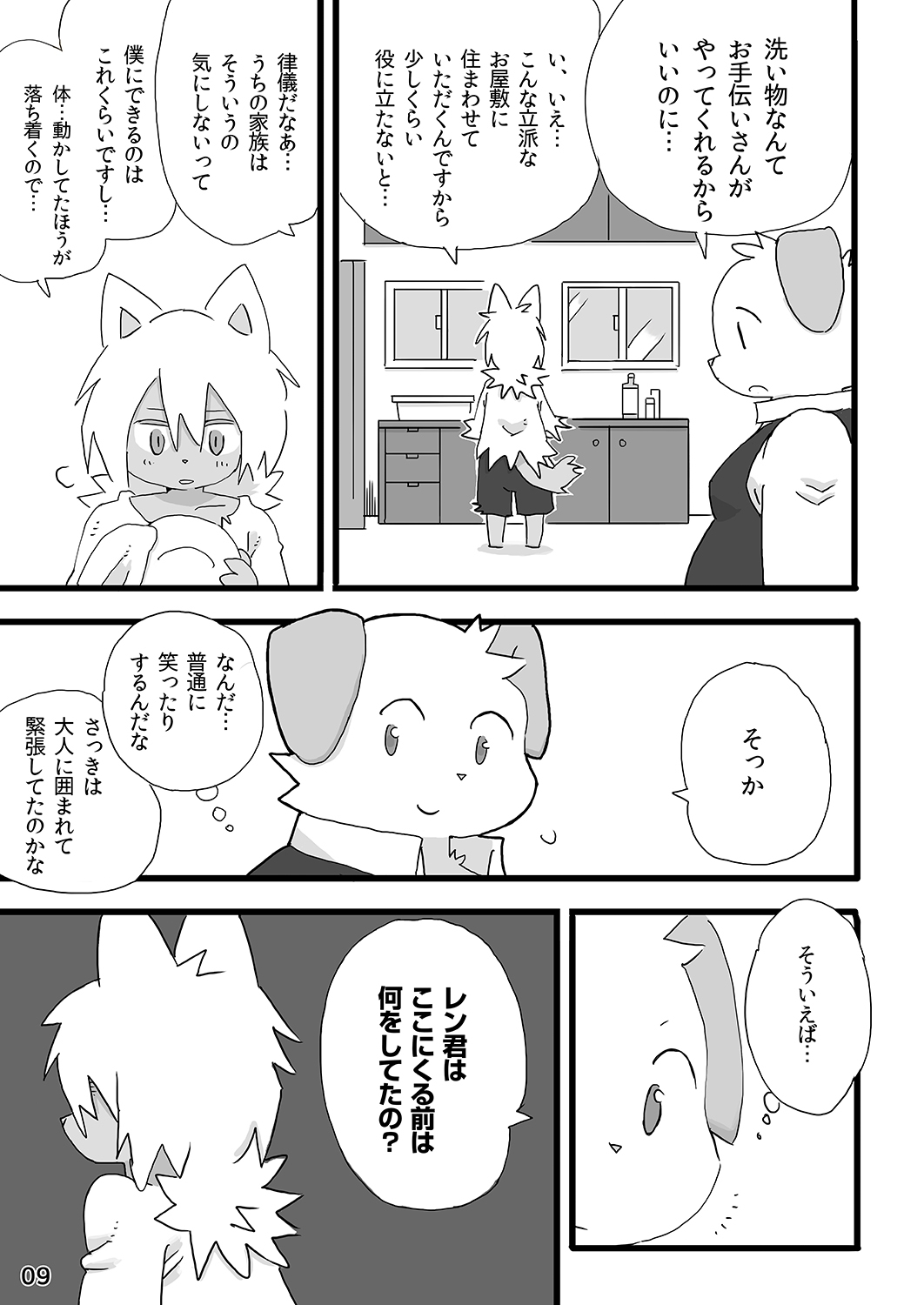 Barairo Family Plan page 10 full