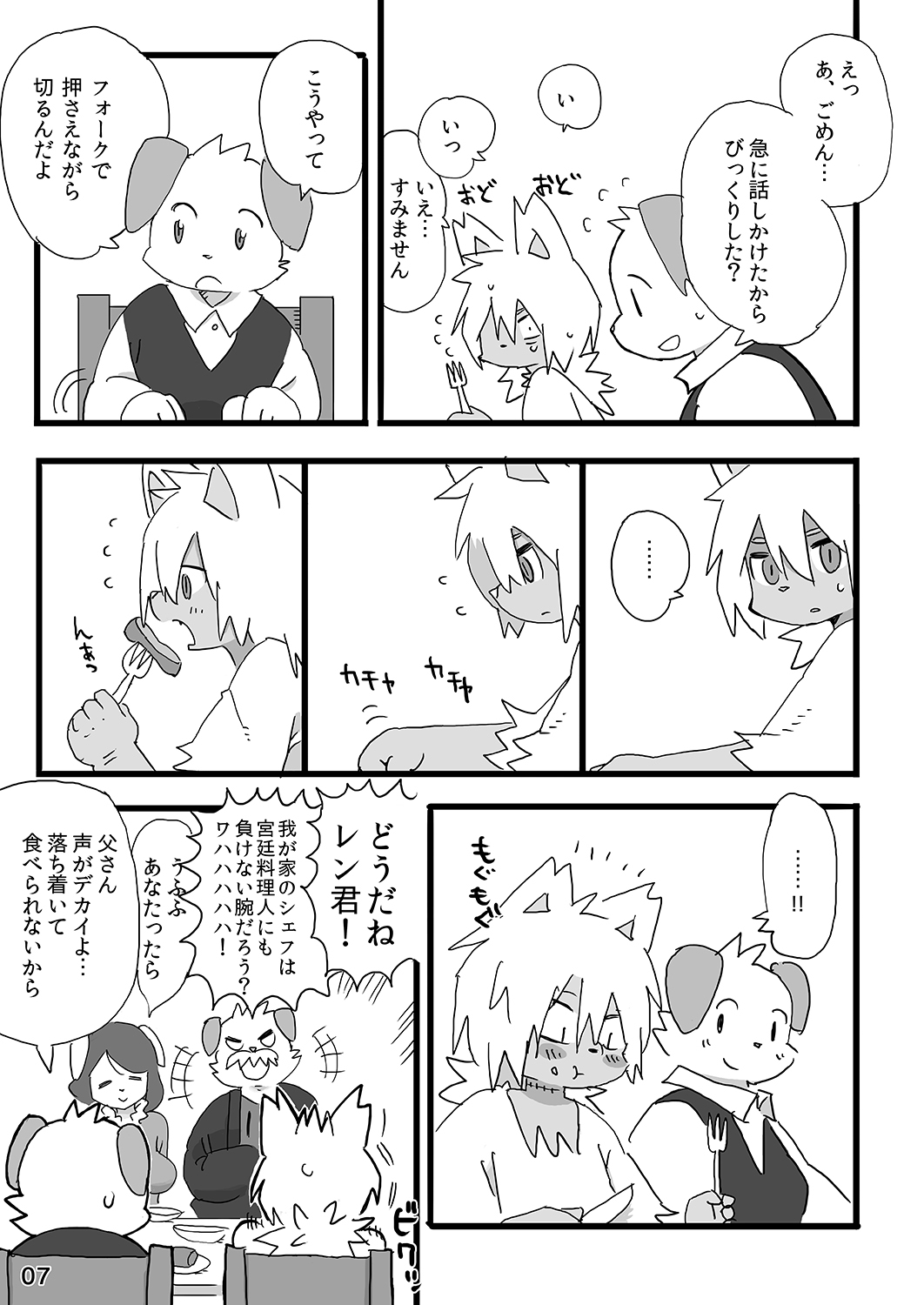 Barairo Family Plan page 8 full