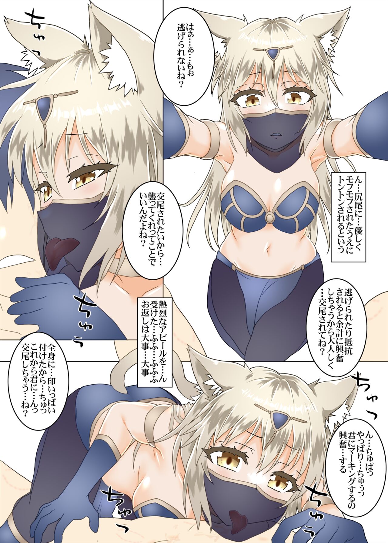 Party Member no Futago Juujin-san wa Anata to Tsugai ni Naritai 2 page 10 full
