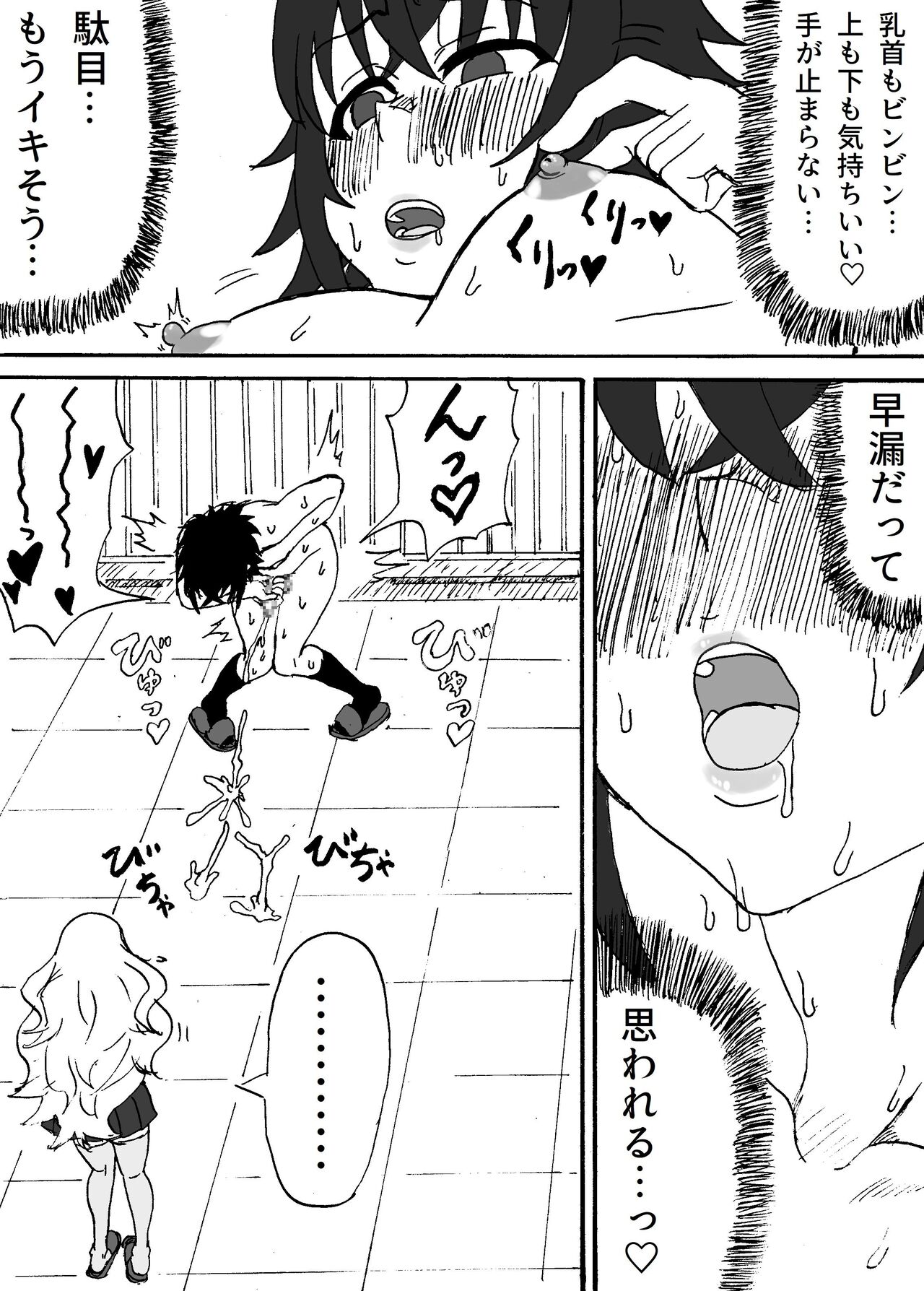 長身でややMなふたなりが同級生の前でオナニーする話 page 5 full