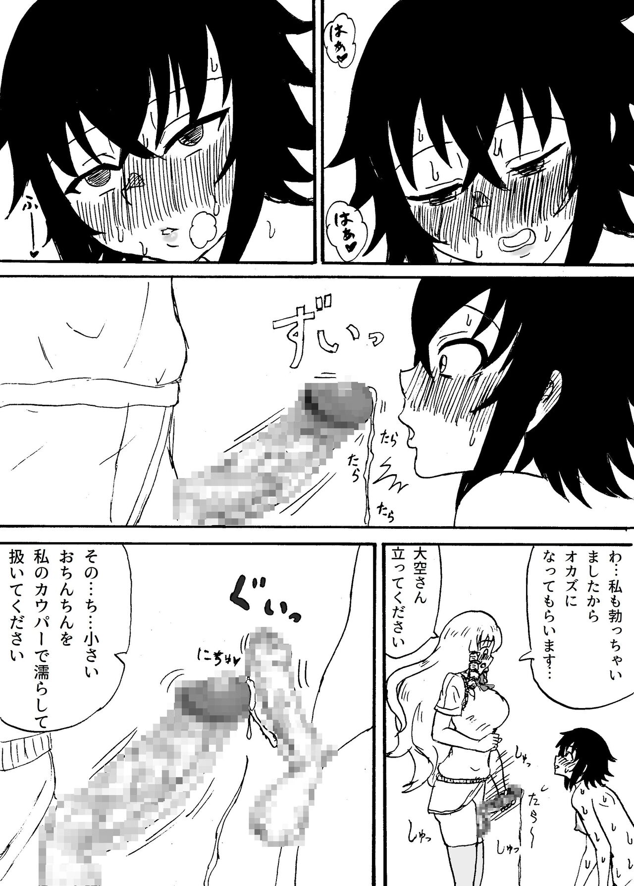 長身でややMなふたなりが同級生の前でオナニーする話 page 6 full