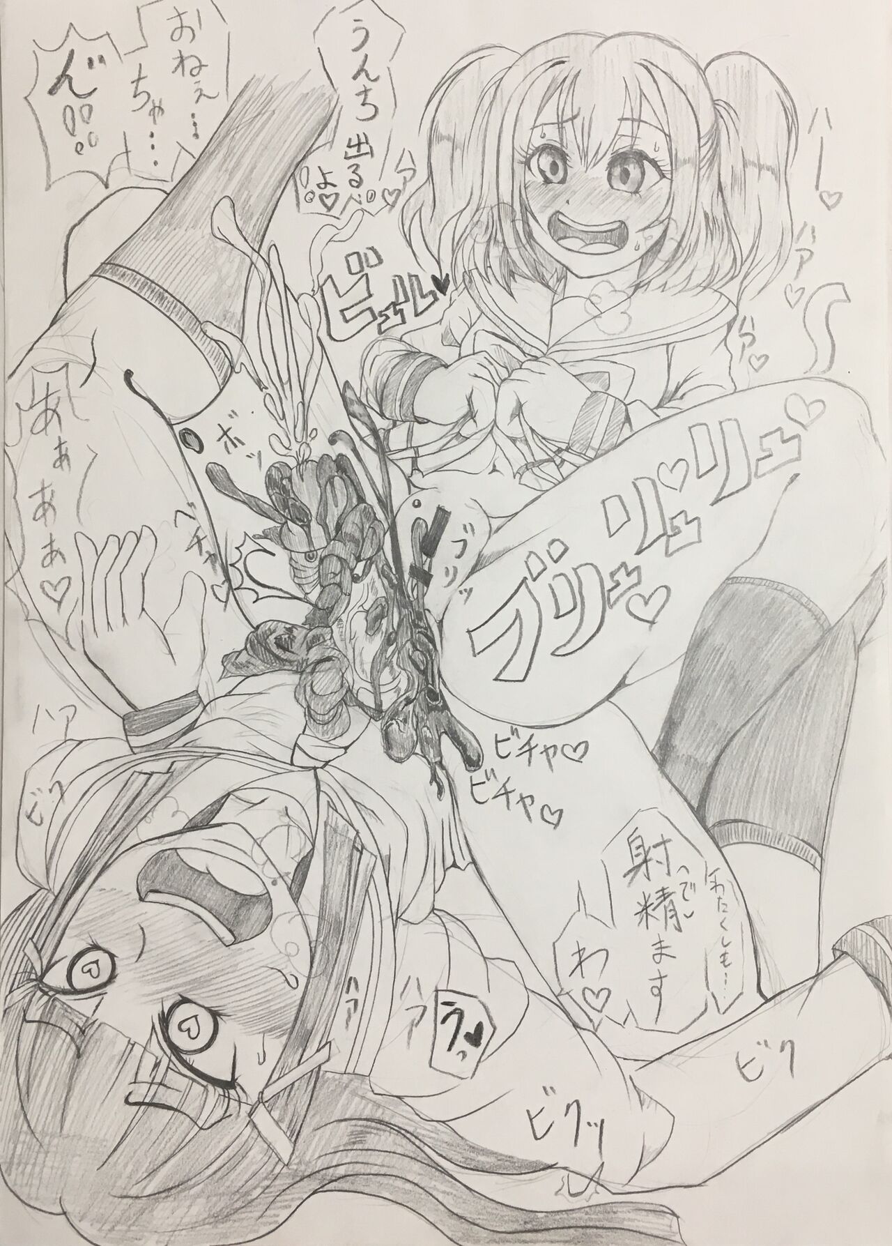 Kuzu Kiri Mochi page 5 full