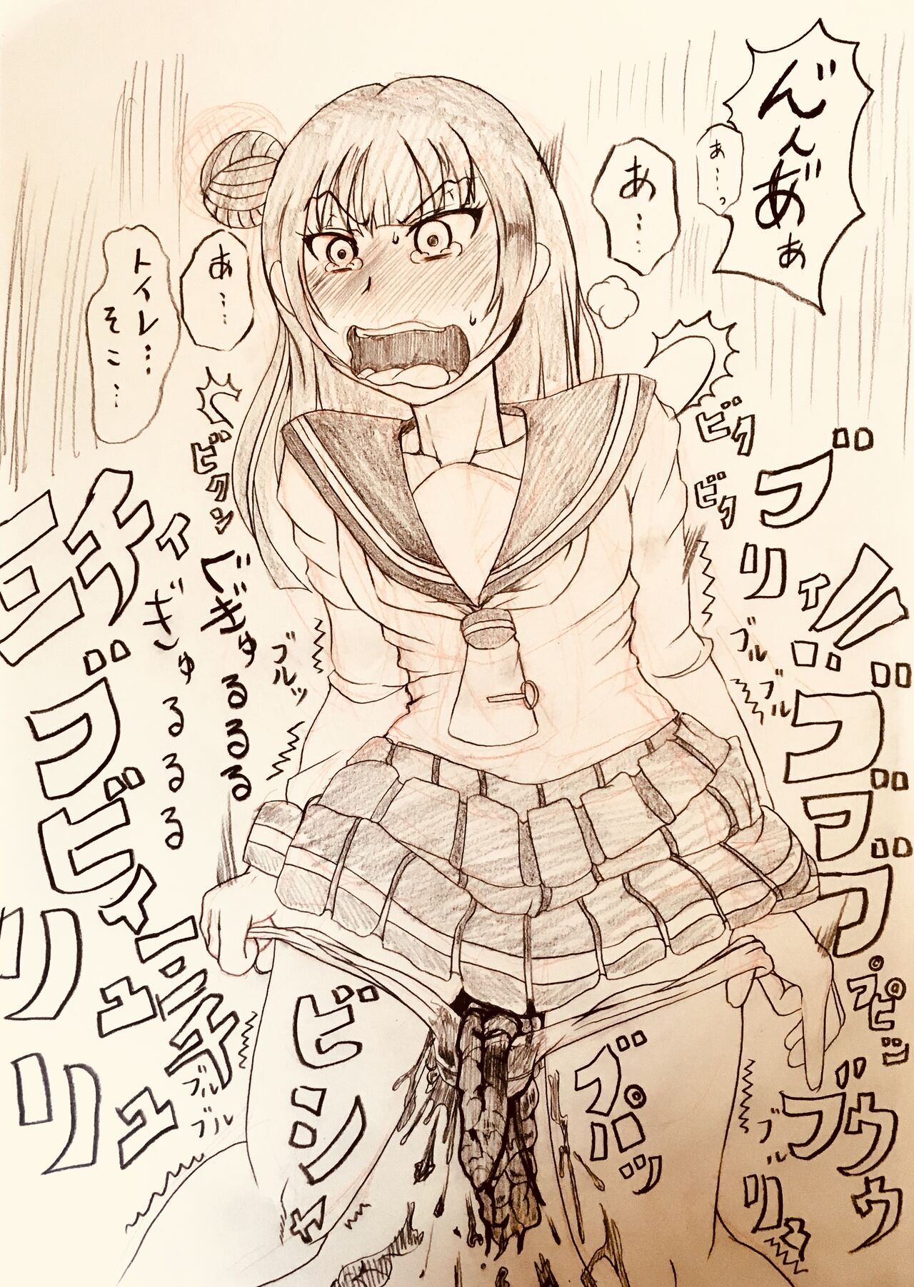 Kuzu Kiri Mochi page 8 full
