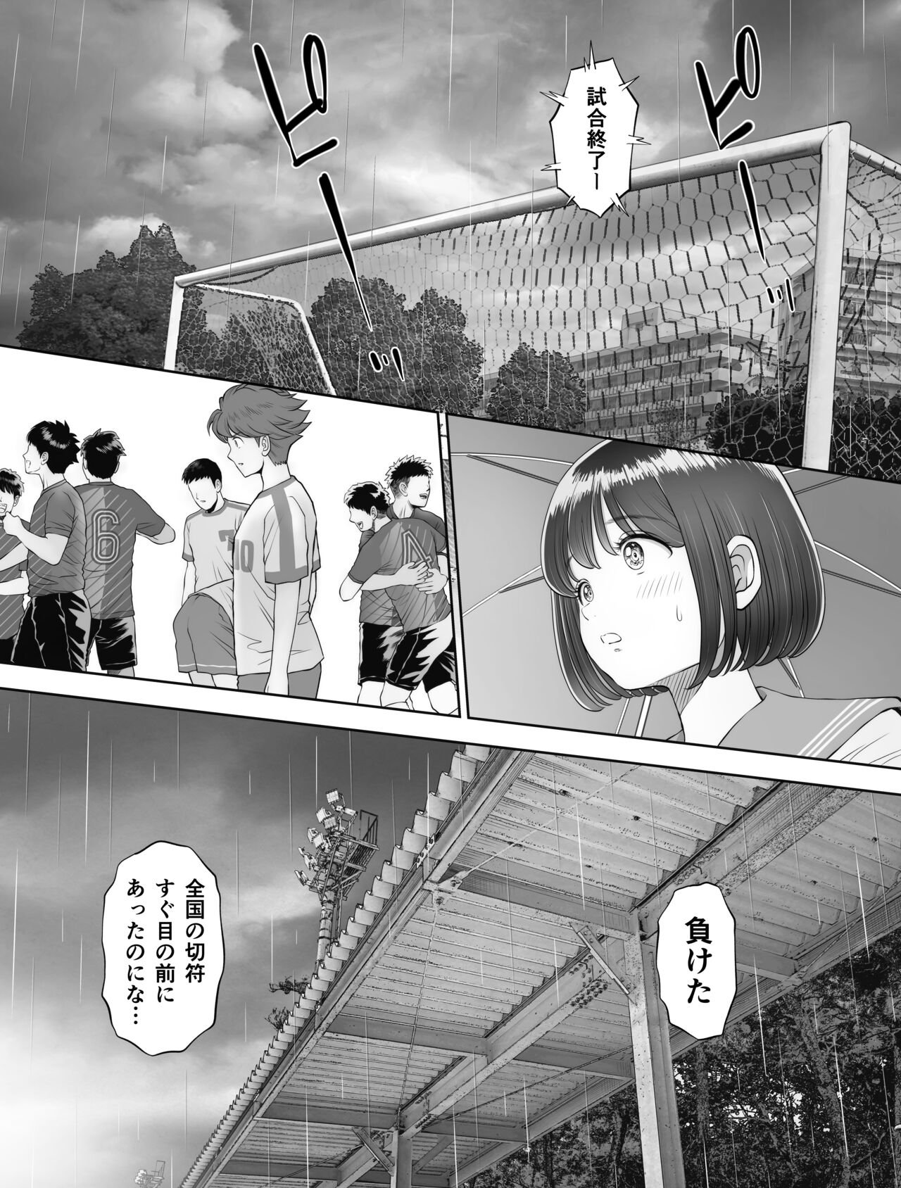 Watashi wa Maiban Guro Chin Katei Kyoushi ni... Tanetsuke Saretemasu. 0 page 3 full