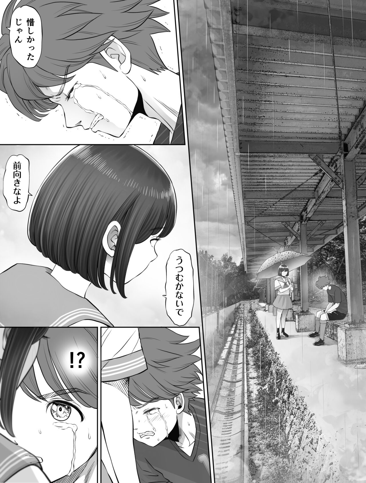 Watashi wa Maiban Guro Chin Katei Kyoushi ni... Tanetsuke Saretemasu. 0 page 4 full