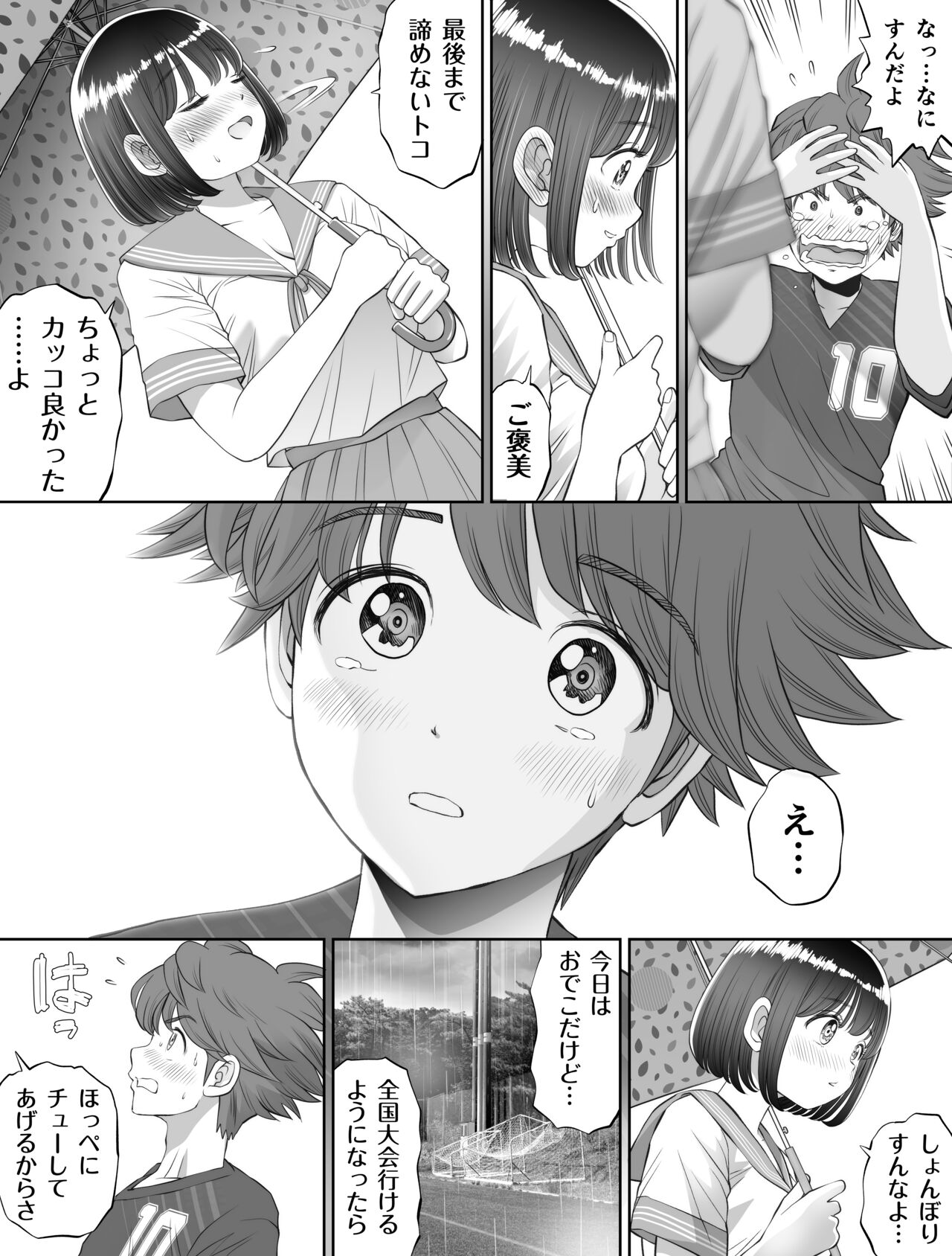 Watashi wa Maiban Guro Chin Katei Kyoushi ni... Tanetsuke Saretemasu. 0 page 6 full