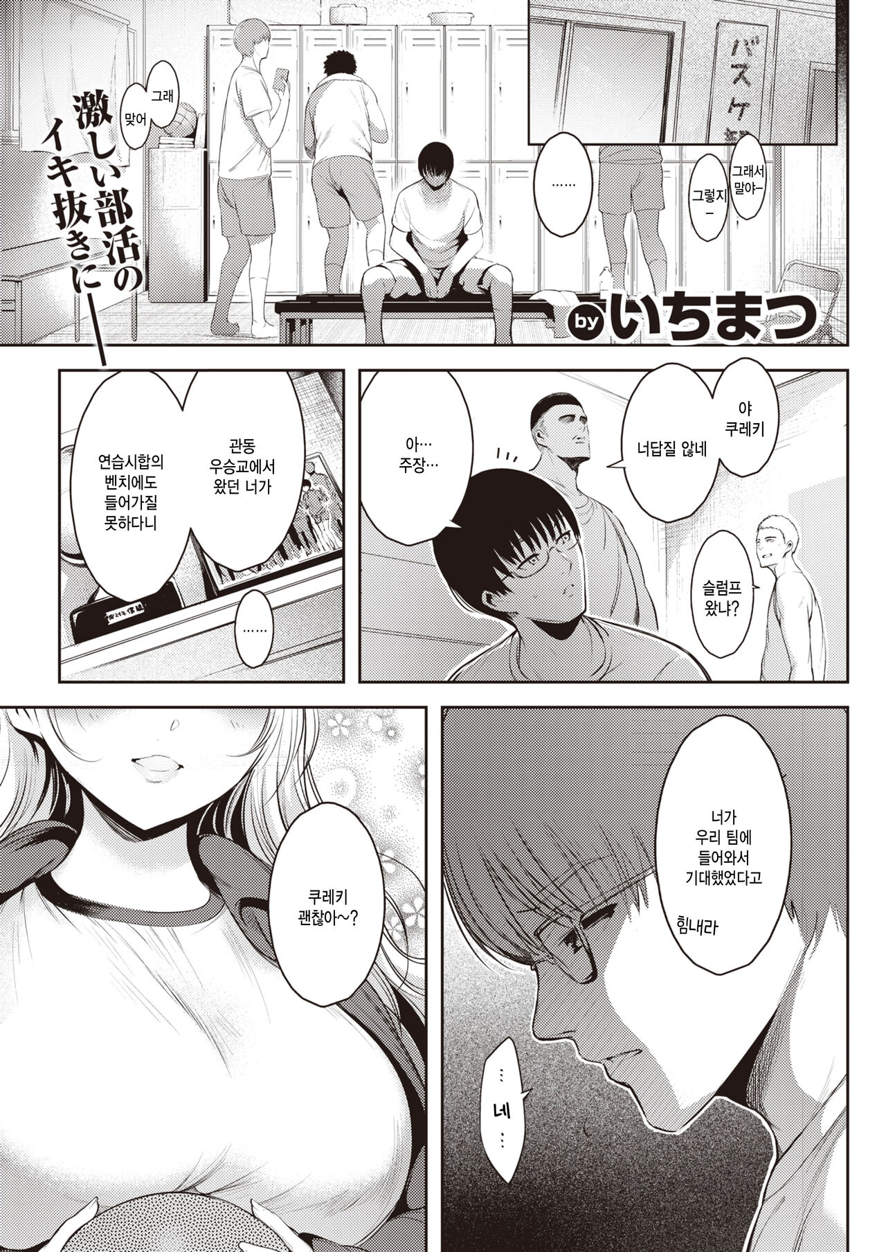 Karakai Temptation page 1 full