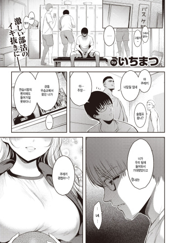 Karakai Temptation cover