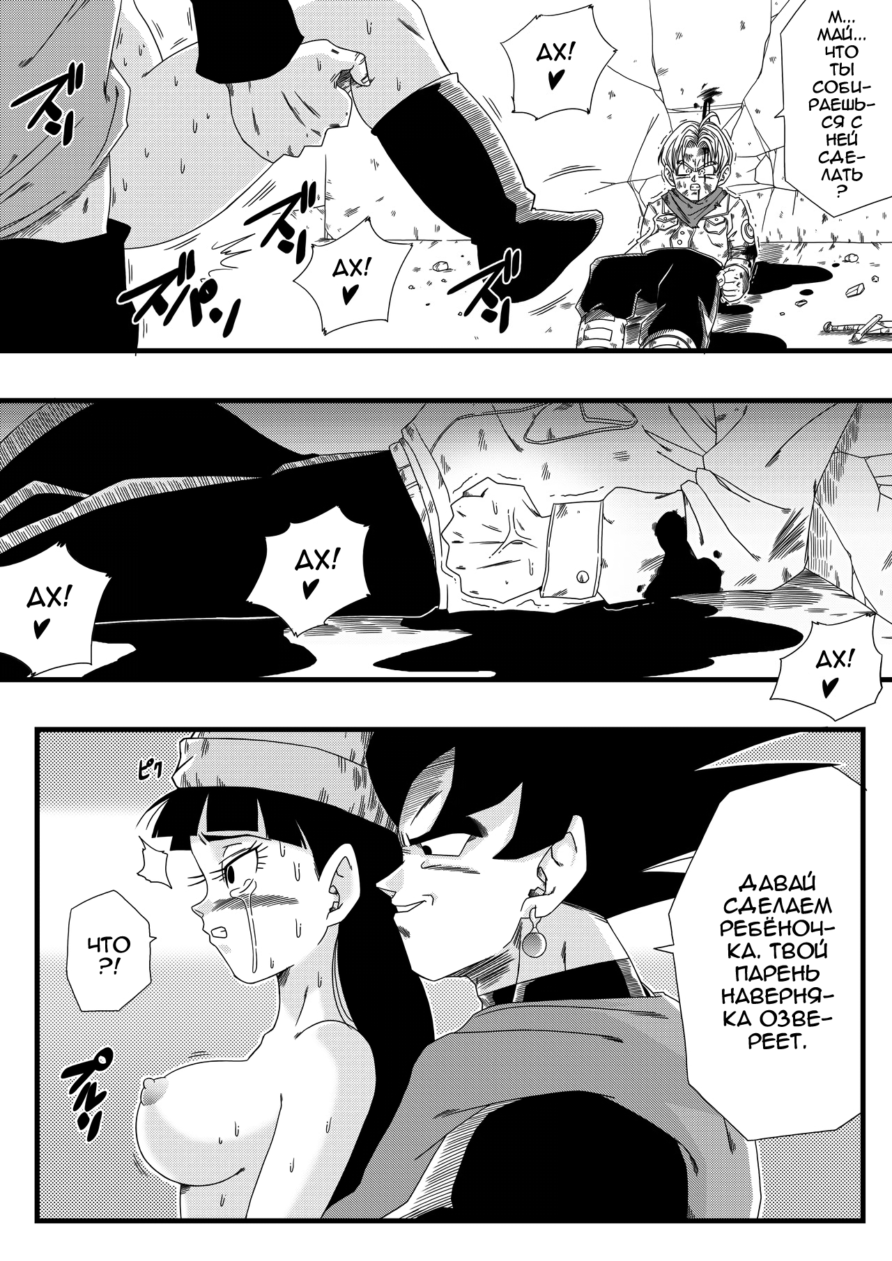 Black, Mirai no Hero o Taosu! Teisou na Kanojo ga Gisei ni! | Победа Блэка над героем будущего! Жертва любимой! page 5 full